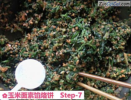 玉米面素馅烙饼做法第七步骤