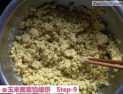 玉米面素馅烙饼做法第九步骤