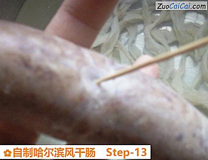 自制哈尔滨风干肠做法第十三步骤