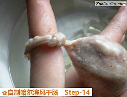 自制哈尔滨风干肠做法第十四步骤