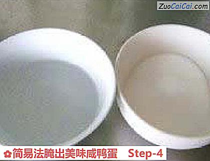 简易法腌出美味咸鸭蛋做法第四步骤