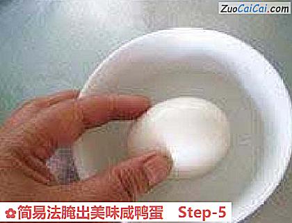 简易法腌出美味咸鸭蛋做法第五步骤
