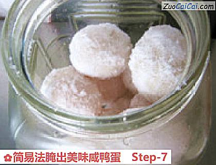 简易法腌出美味咸鸭蛋做法第七步骤