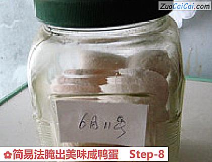 简易法腌出美味咸鸭蛋做法第八步骤