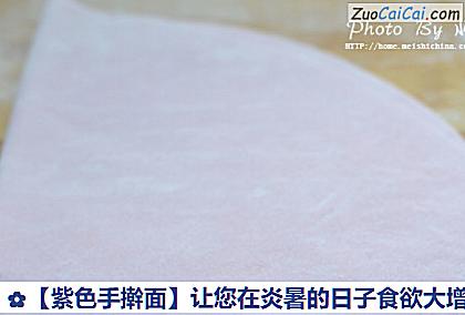 ［紫色手擀面］让您在炎暑的日子食欲大增做法第四步骤