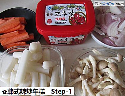 韩式辣炒年糕做法第一步骤