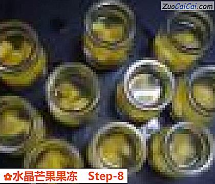 水晶芒果果冻做法第八步骤