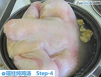 瑶柱炖鸡汤做法第四步骤
