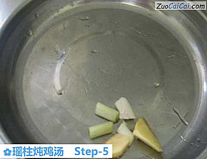 瑶柱炖鸡汤做法第五步骤