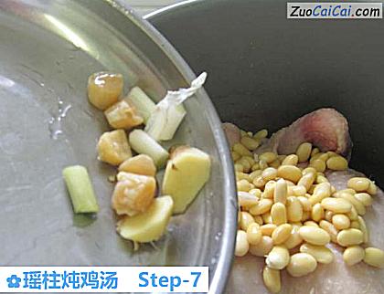 瑶柱炖鸡汤做法第七步骤