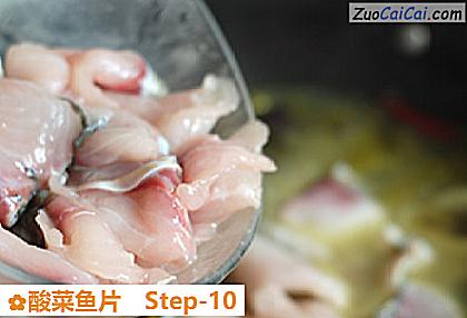 酸菜鱼片做法第十步骤