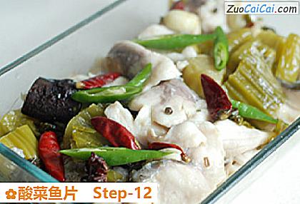 酸菜鱼片做法第十二步骤