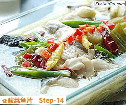 酸菜鱼片做法第十四步骤