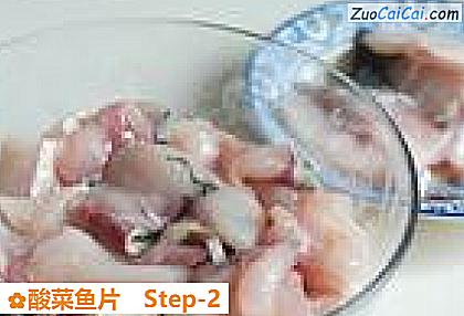 酸菜鱼片做法第二步骤