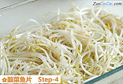 酸菜鱼片做法第四步骤