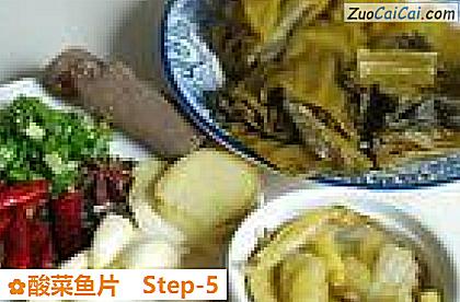 酸菜鱼片做法第五步骤