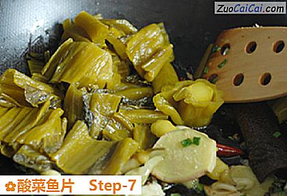 酸菜鱼片做法第七步骤
