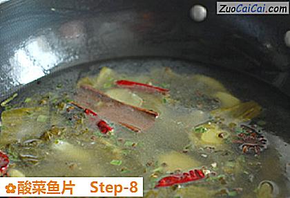 酸菜鱼片做法第八步骤