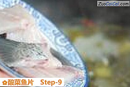 酸菜鱼片做法第九步骤