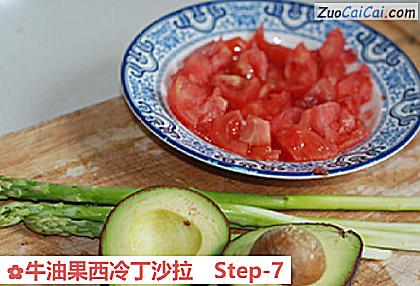 牛油果西冷丁沙拉做法第七步骤