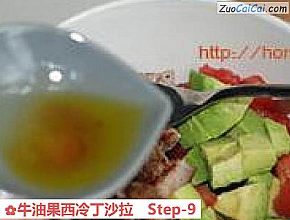 牛油果西冷丁沙拉做法第九步骤