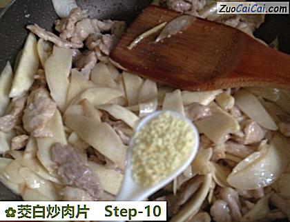 茭白炒肉片成品图1