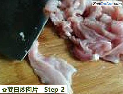 茭白炒肉片做法第二步骤