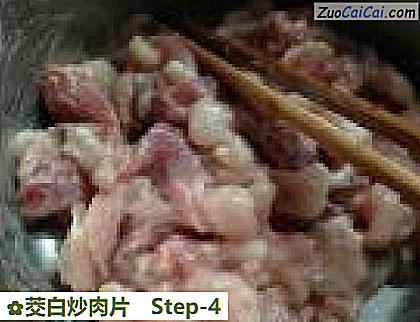 茭白炒肉片做法第四步骤