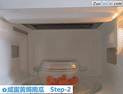 咸蛋黄焗南瓜做法第二步骤