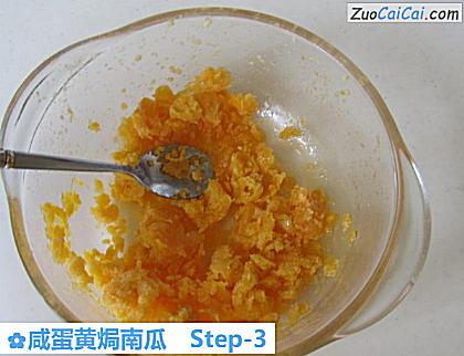 咸蛋黄焗南瓜做法第三步骤
