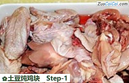 土豆炖鸡块做法第一步骤