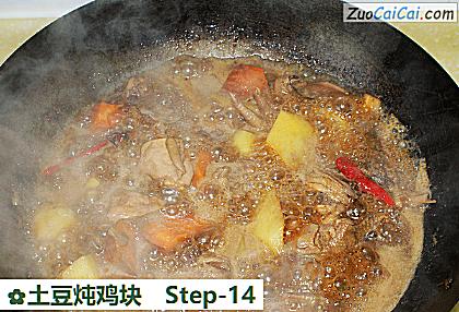 土豆炖鸡块做法第十四步骤