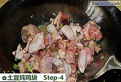 土豆炖鸡块做法第四步骤