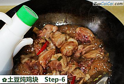 土豆炖鸡块做法第六步骤