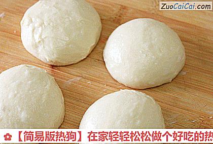 ［简易版热狗］在家轻轻松松做个好吃的热狗做法第三步骤