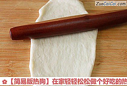 ［简易版热狗］在家轻轻松松做个好吃的热狗做法第四步骤