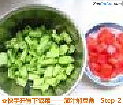 茄汁焖豆角做法第二步骤