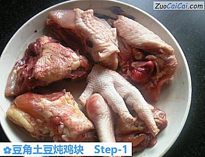 豆角土豆炖鸡块做法第一步骤