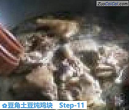 豆角土豆炖鸡块做法第十一步骤