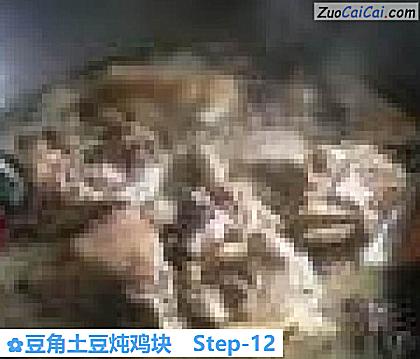 豆角土豆炖鸡块做法第十二步骤