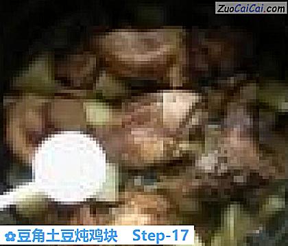 豆角土豆炖鸡块做法第十七步骤