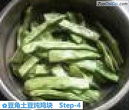 豆角土豆炖鸡块做法第四步骤
