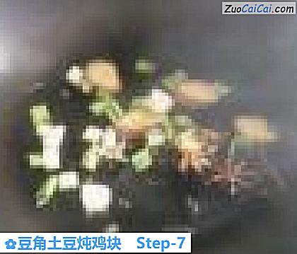 豆角土豆炖鸡块做法第七步骤