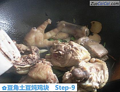 豆角土豆炖鸡块做法第九步骤
