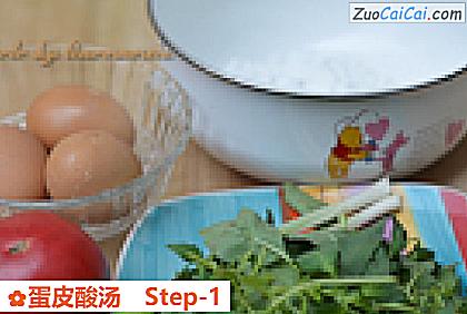蛋皮酸汤做法第一步骤