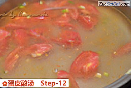 蛋皮酸汤做法第十二步骤