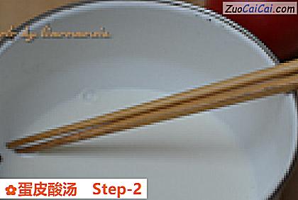 蛋皮酸汤做法第二步骤
