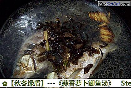 -《蒜香萝卜鲫鱼汤》做法第十步骤