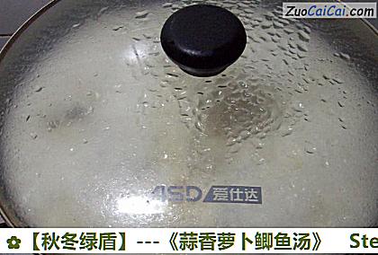 -《蒜香萝卜鲫鱼汤》做法第十一步骤