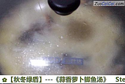 -《蒜香萝卜鲫鱼汤》做法第十三步骤